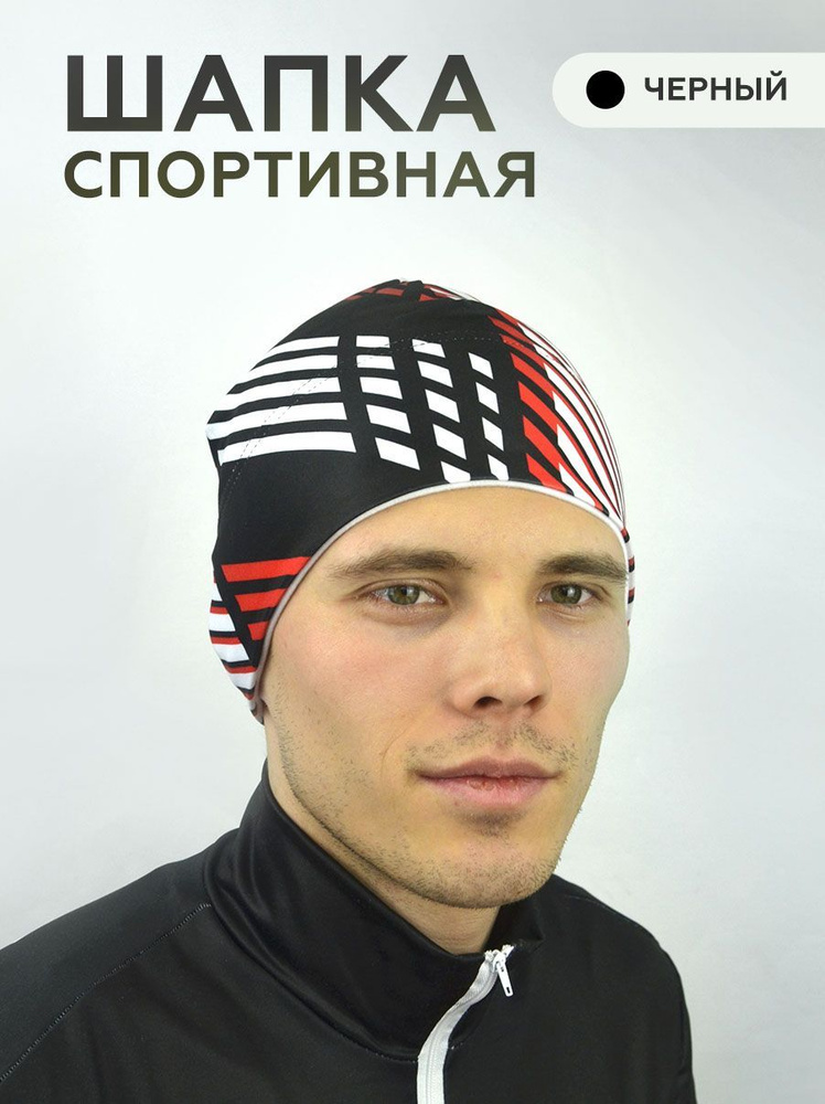 Шапка Easyski Sport #1