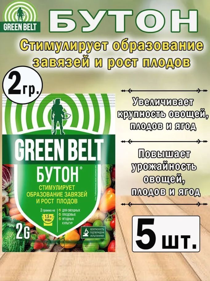 GREEN BELT Удобрение #1