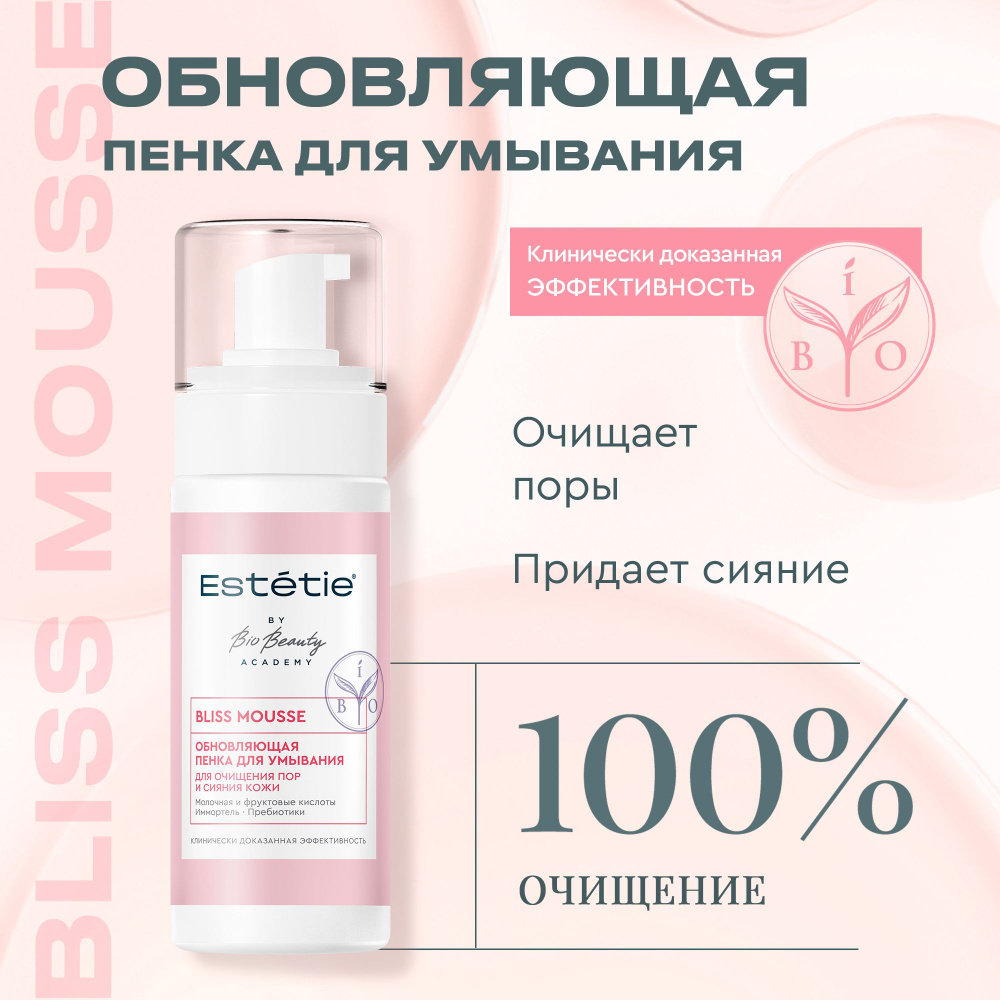 Estetie, Пенка мусс для умывания лица обновляющая для очищения пор BLISS MOUSSE, 150 мл.  #1