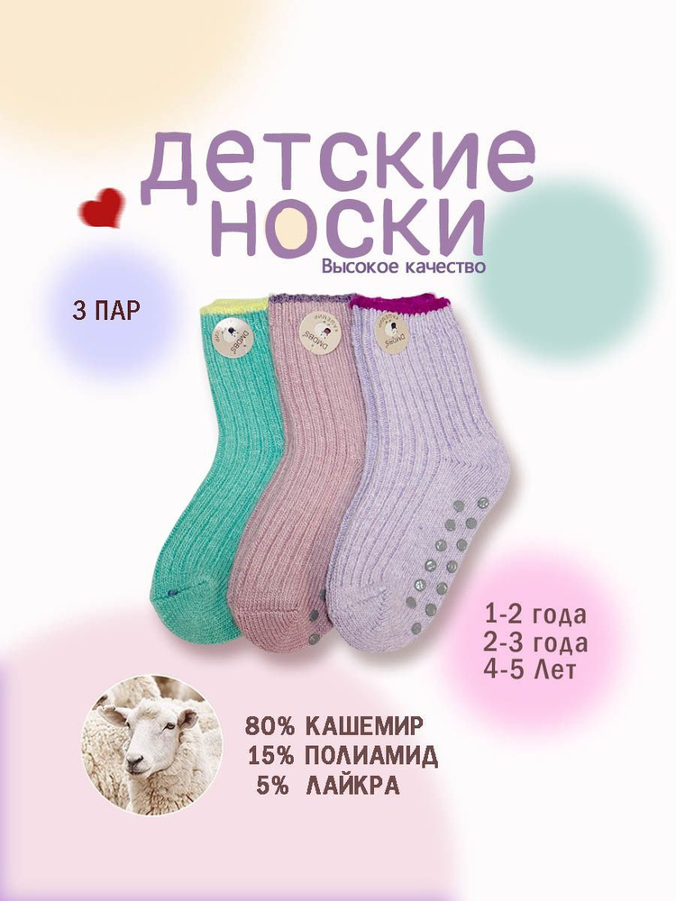 Носки DMDBS, 3 пары #1