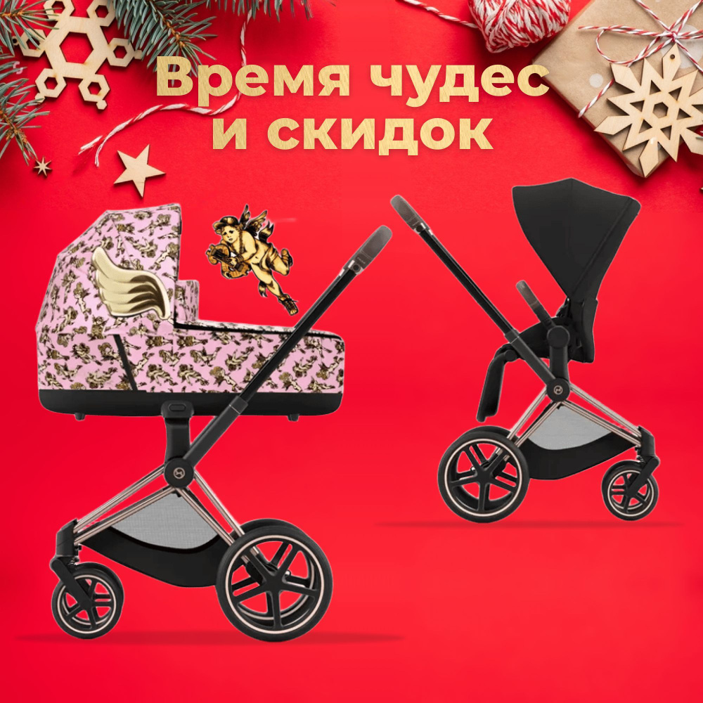 Cybex Priam IV Коляска 2 в 1, шасси IV Rose Gold/Cherubs Pink Лимитированная коллекция  #1