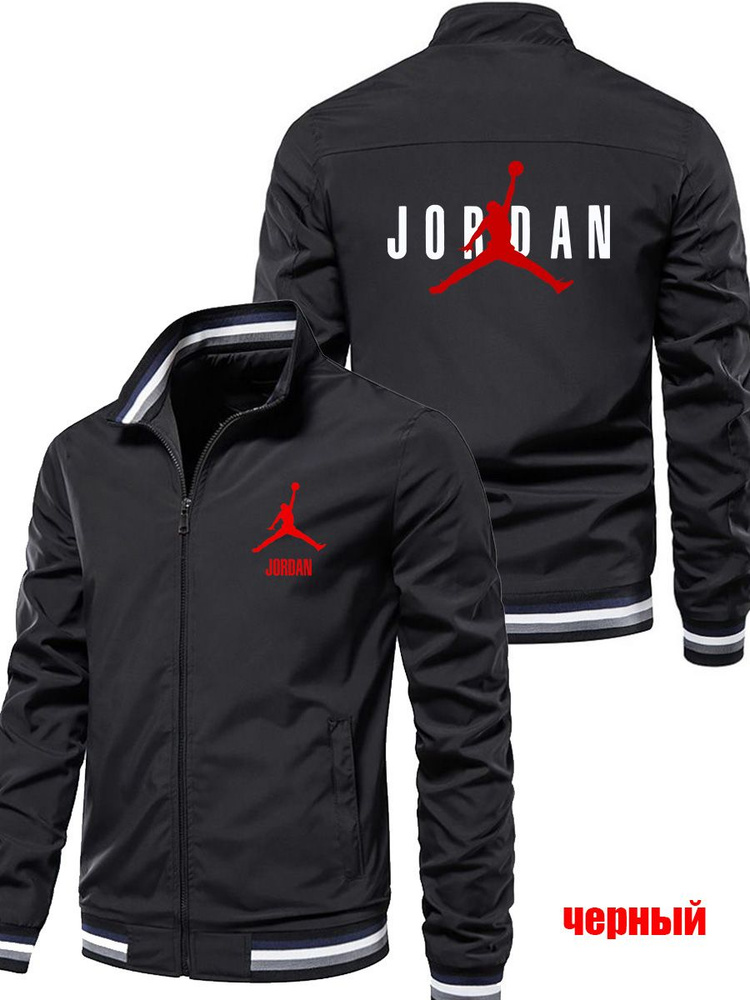 Куртка Jordan #1