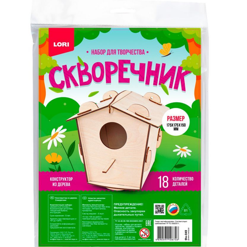 Деревянный конструктор Скворечник Домик скворца, 18 деталей, надежный #1
