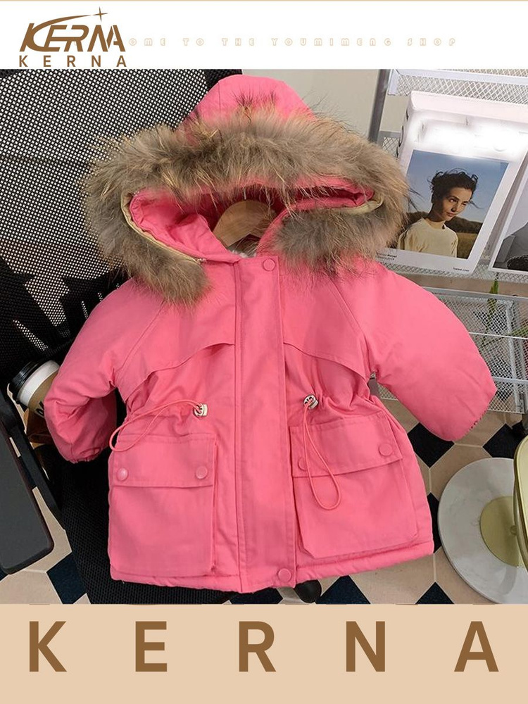 Парка KERNA #1