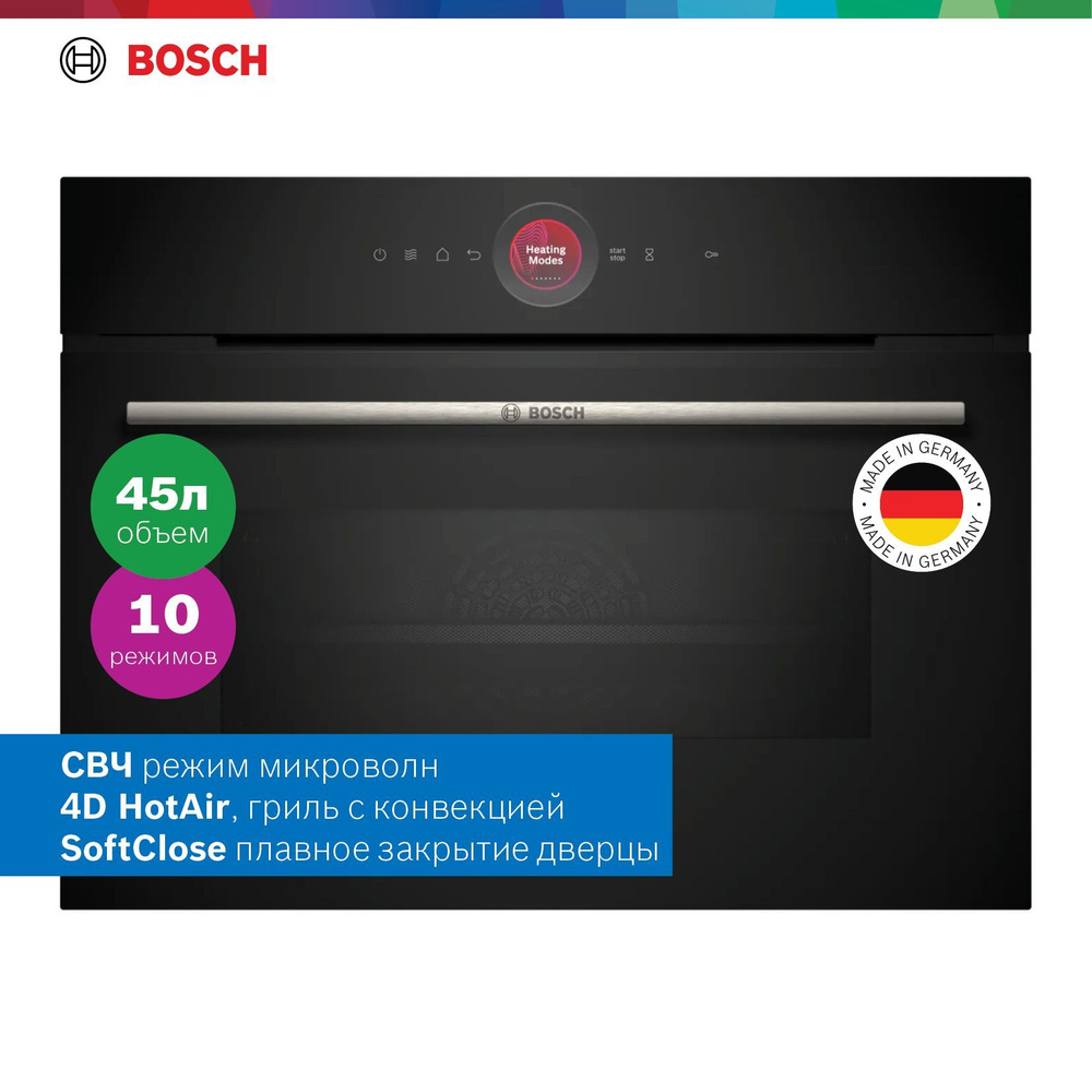 Bosch Духовой шкаф электрический встраиваемый CMG7241B1 с СВЧ, ширина 60 см, объем 45 литров, 10 режимов #1