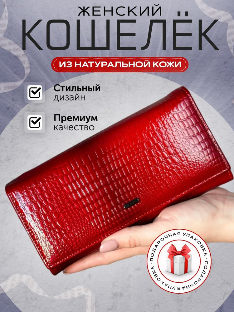 Кошелек #1