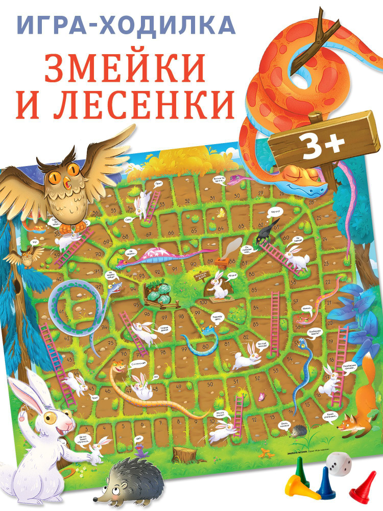 Настольная игра #1