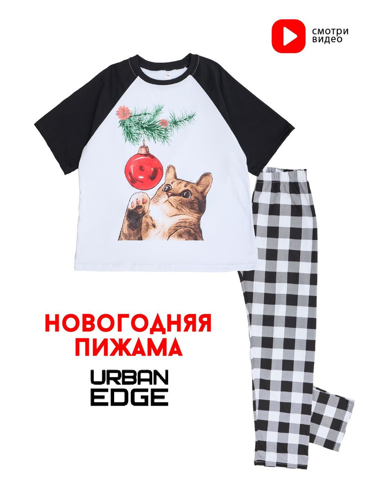 Пижама UrbanEdge #1