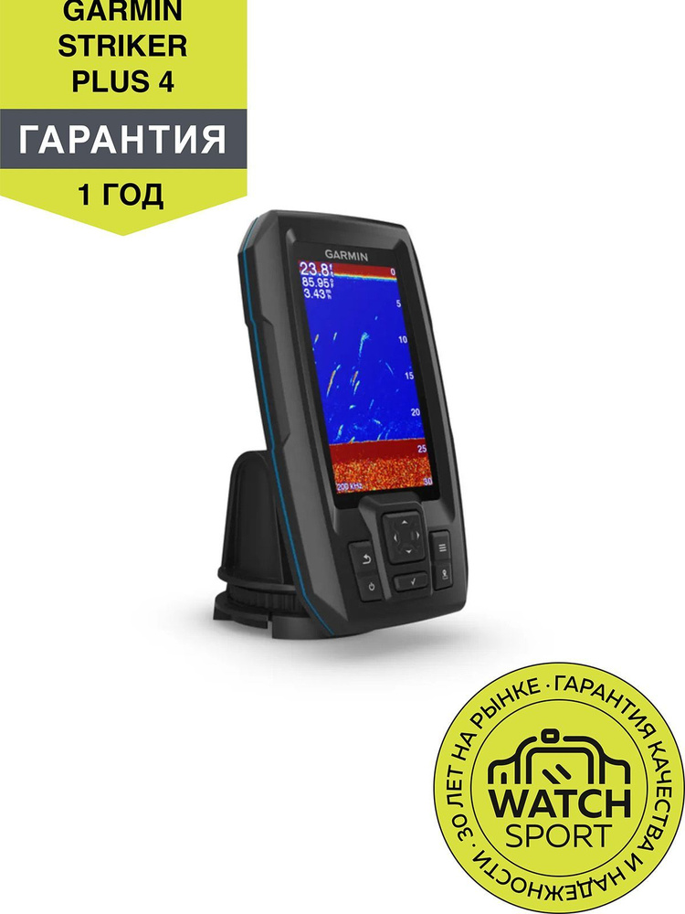 Эхолот STRIKER Plus 4 #1