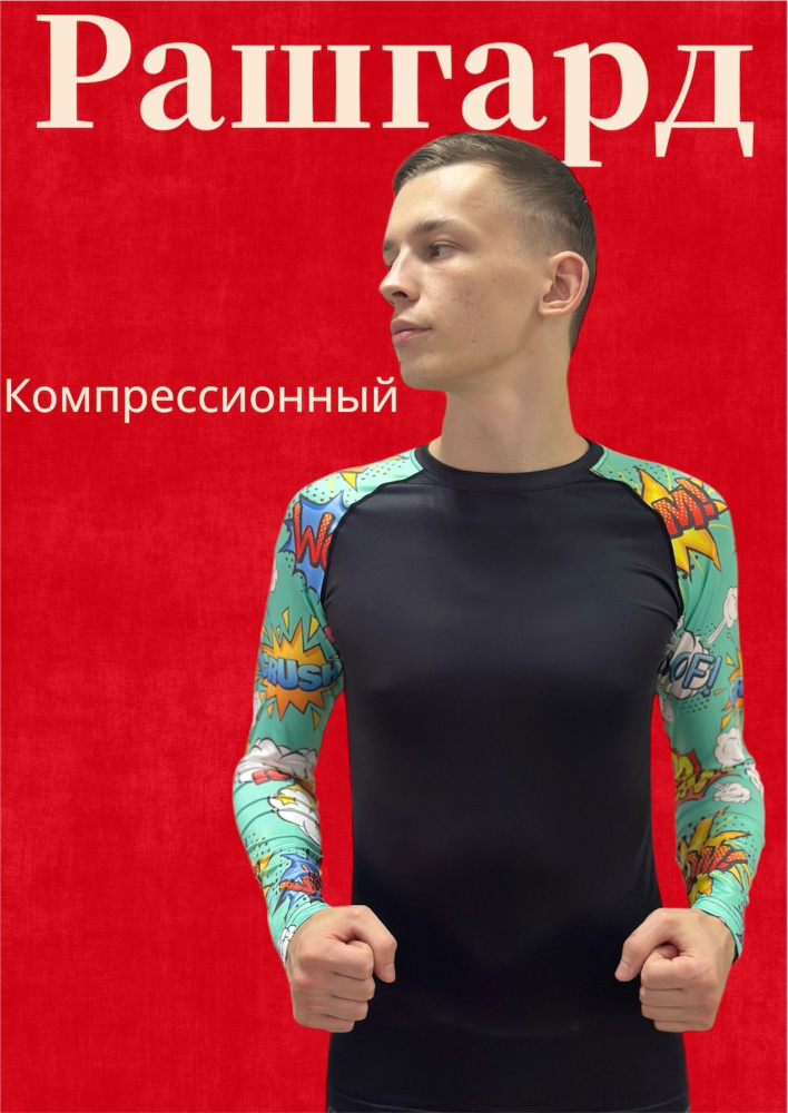 Рашгард Cody lundin sport #1