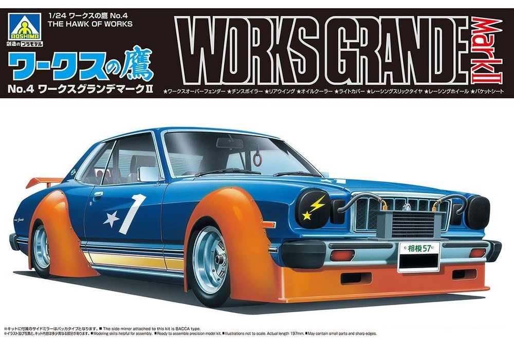 Сборная модель Toyota Mark II Grande The Hawk of Works No.4, масштаб 1/24, 06652 #1