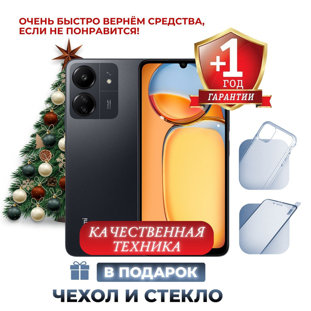 Xiaomi Смартфон Xiaomi Redmi 13C 8/256 ГБ, черный #1