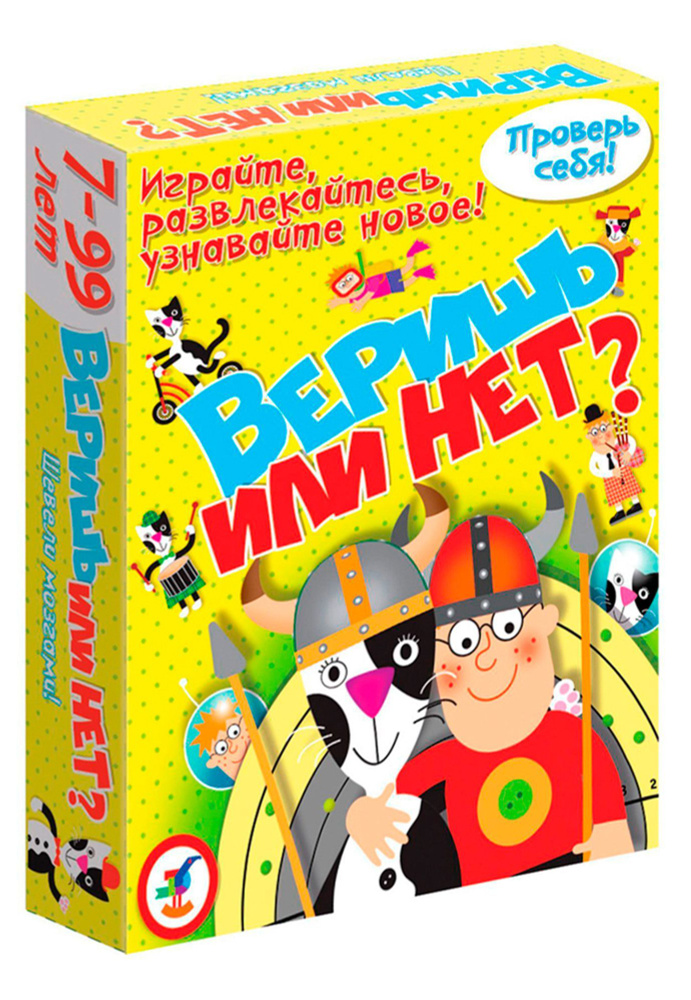 Карточная настольная игра-викторина "Веришь или нет?", 600 фактов  #1