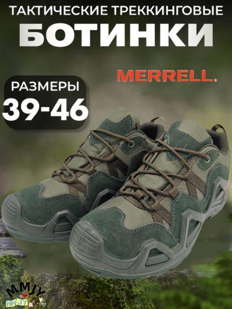 Ботинки для треккинга Merrell #1