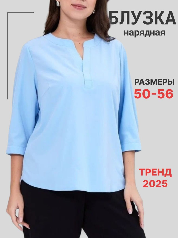 Блузка #1