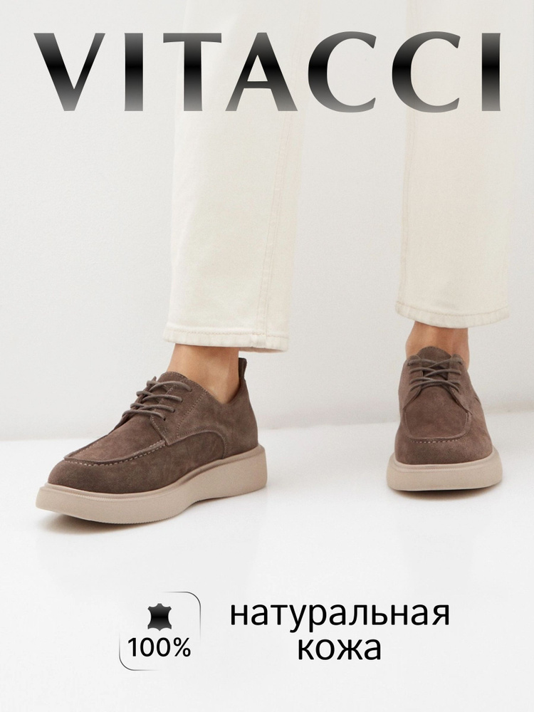 Ботинки Vitacci #1