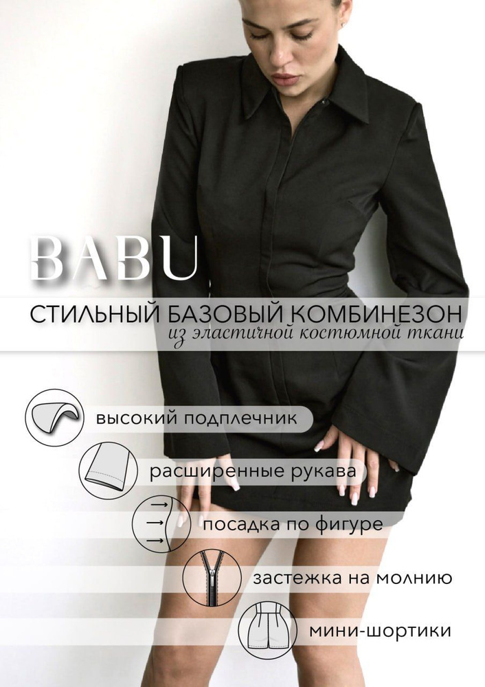 Платье BABU #1