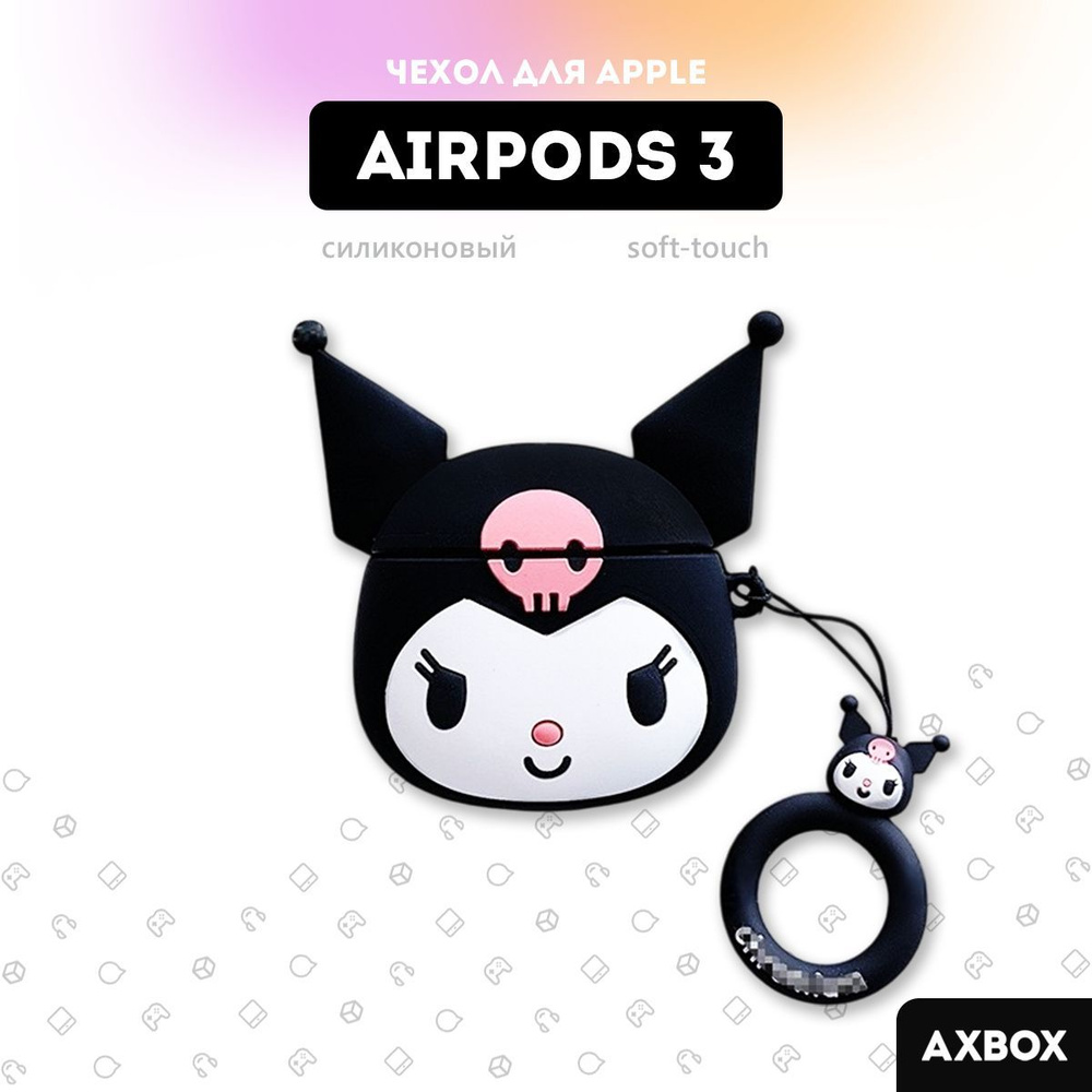 Чехол на наушники Airpods 3 черный, Kuromi Hello Kitty #1