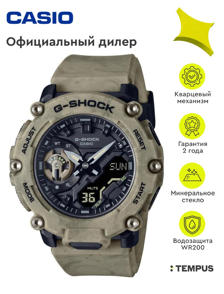 Мужские наручные часы Casio G-Shock GA-2200SL-5A #1