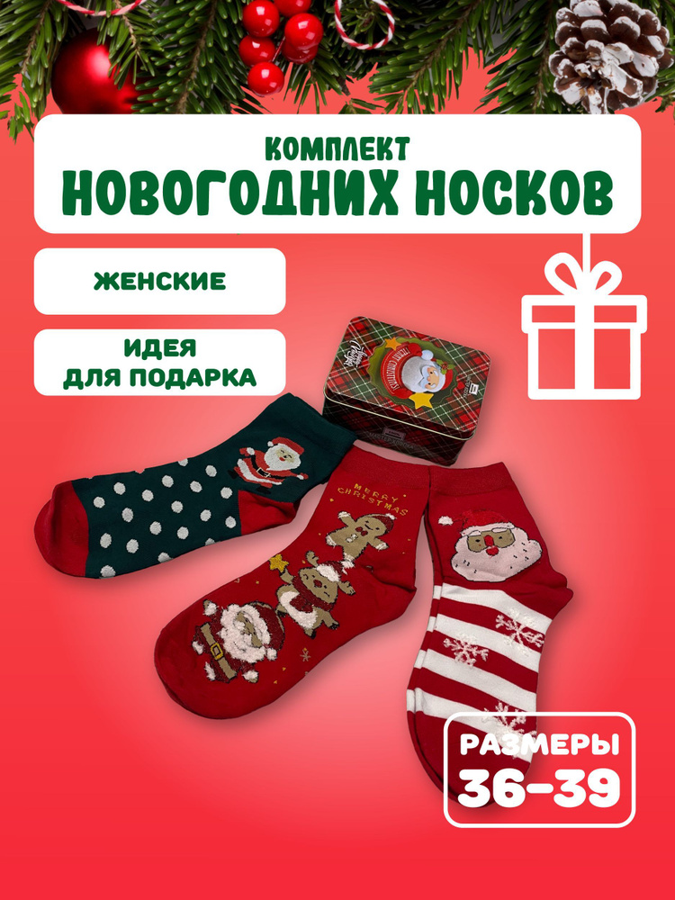 Носки Мастер хлопка, 3 пары #1