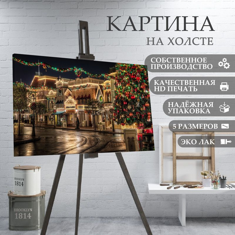 ArtPrintPro Картина "Город в Рождественскую ночь (13)", 80 х 60 см  #1