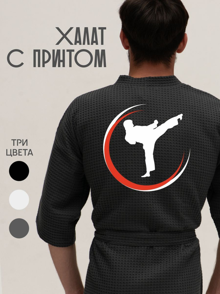 Халат Be lo Us #1