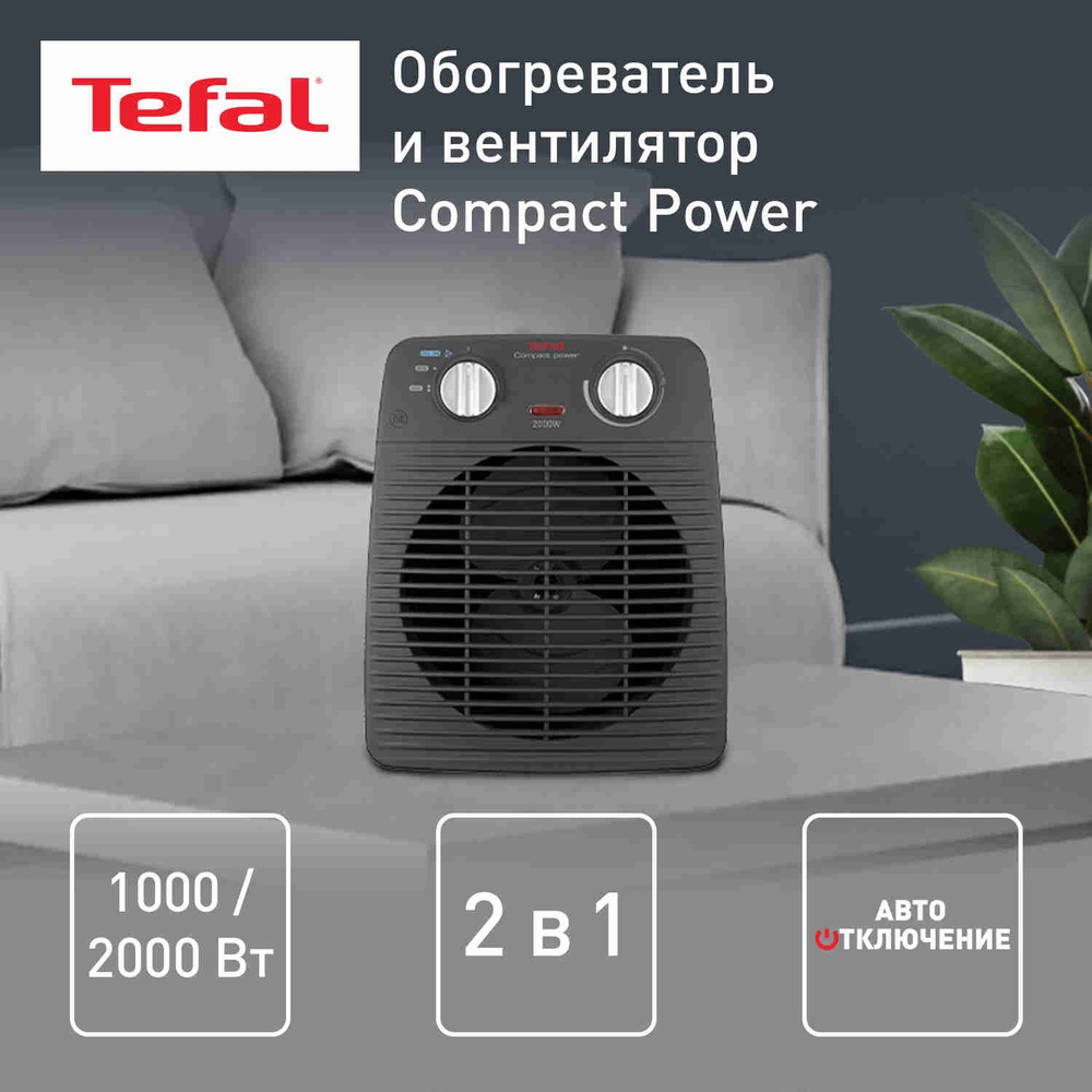 Компактный тепловентилятор Tefal Compact Power SE2210F0 с 2 режимами обогрева и функцией поддерживания #1