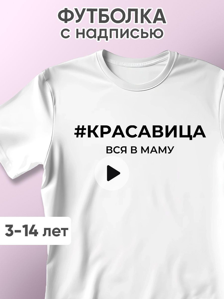 Футболка PaleyWear Для девочек #1