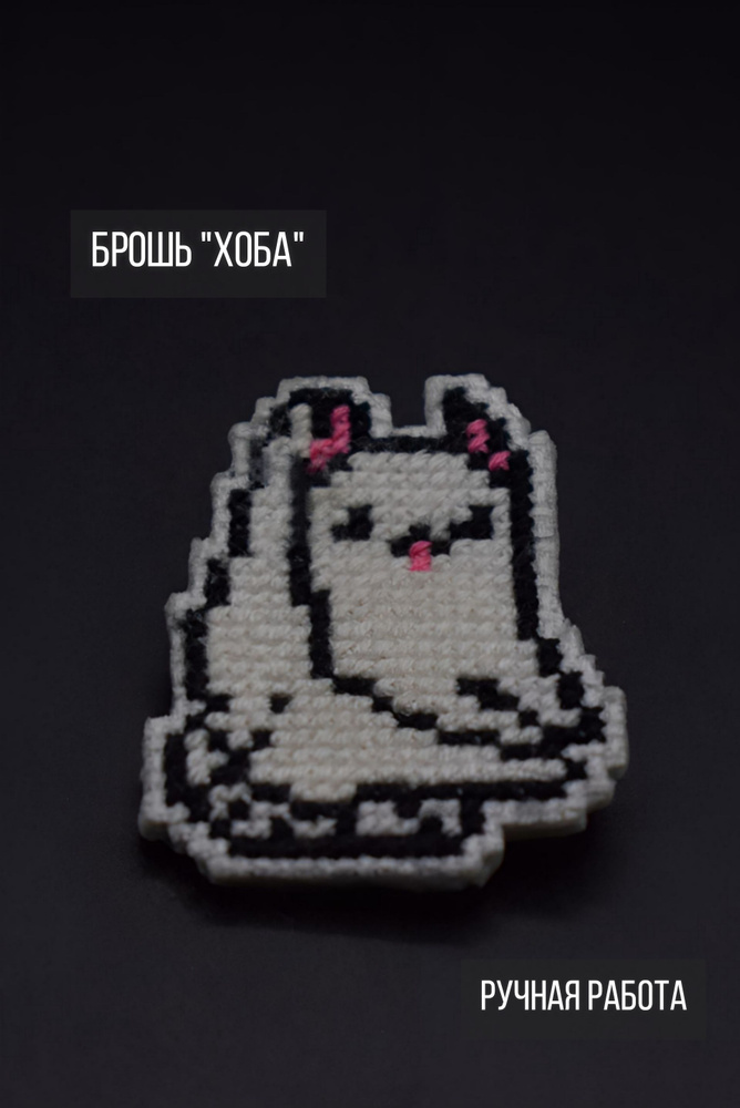 Брошь #1