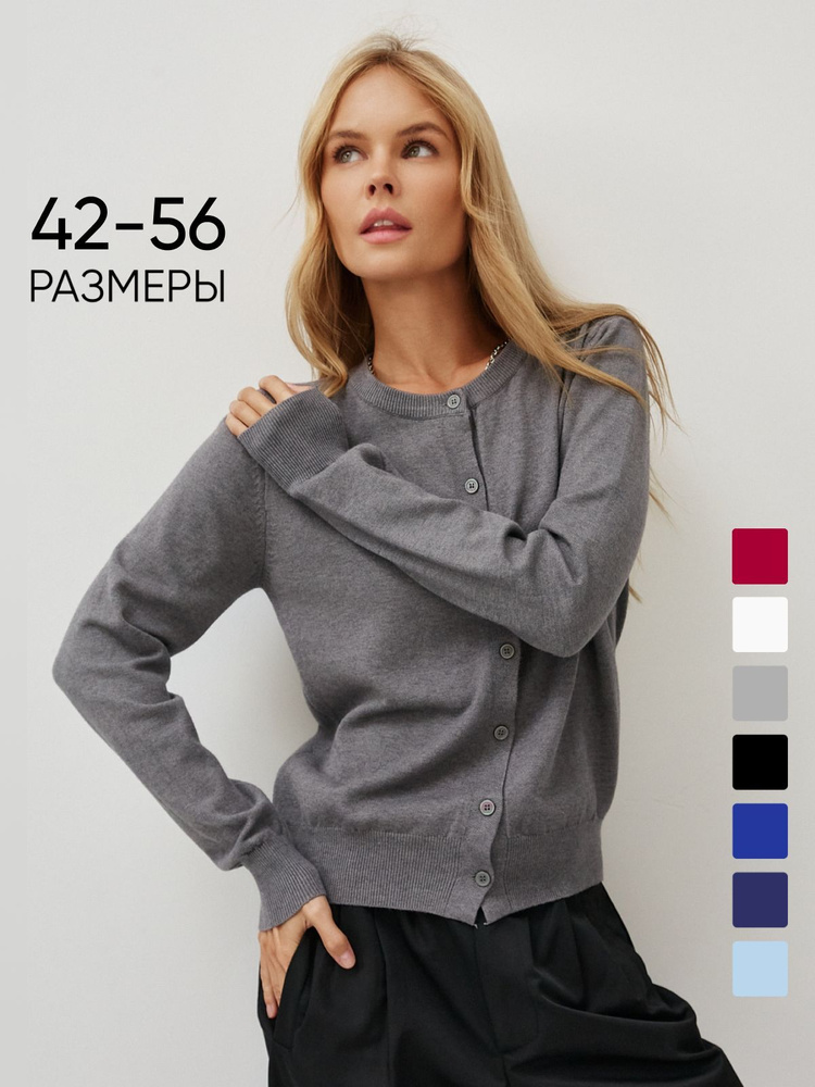 Кардиган #1
