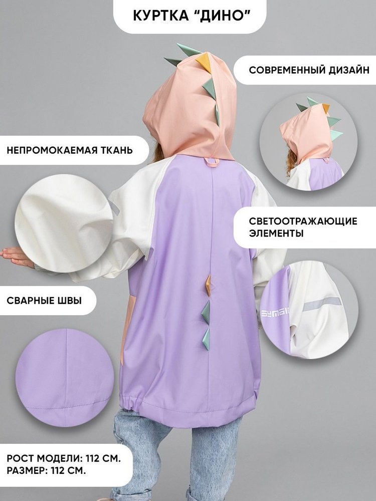 Куртка Symbion #1