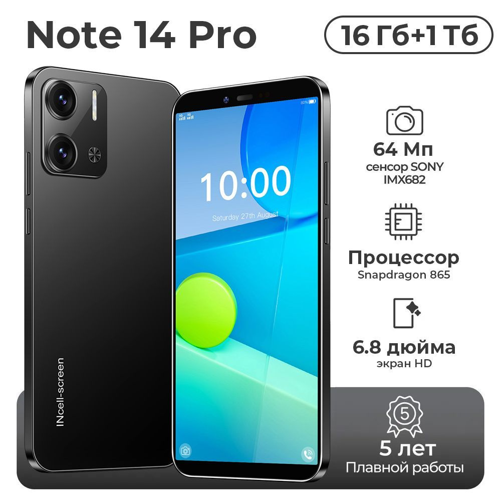 Смартфон Note 14 Pro Ростест (EAC) 16/1 ТБ, черный #1