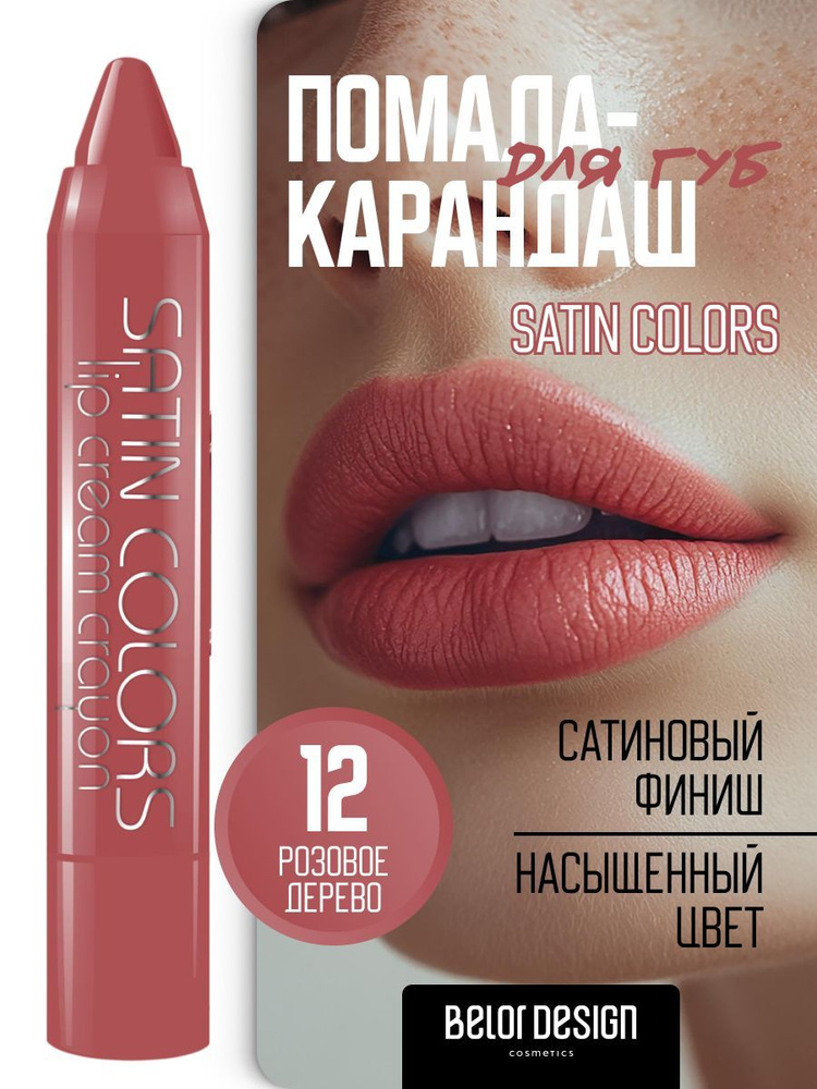 Помада для губ #1