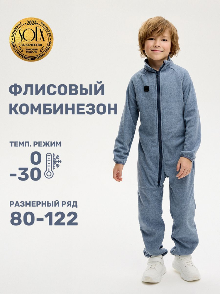 Комбинезон NIKASTYLE #1
