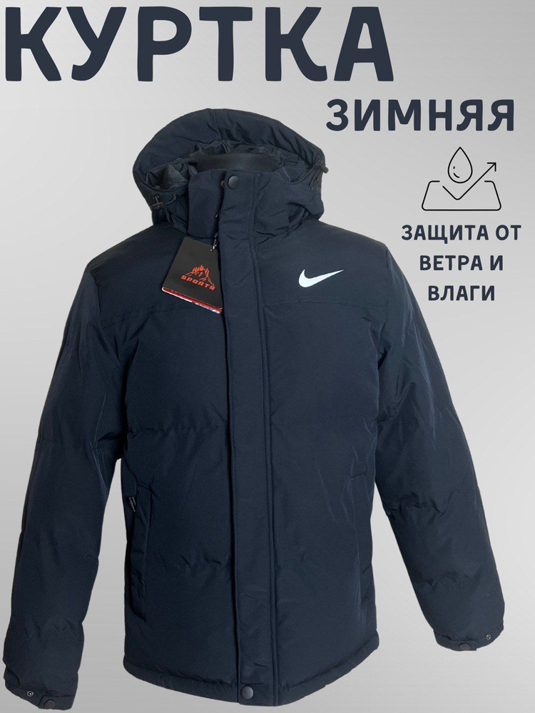 Куртка Nike #1