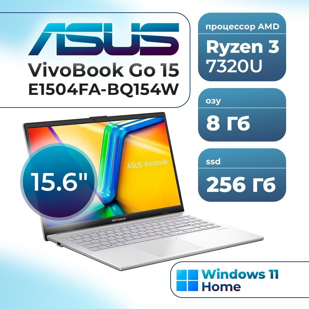 ASUS VivoBook Go 15 E1504FA-BQ154W Ноутбук 15", AMD Ryzen 3 7320U, RAM 8 ГБ, SSD 256 ГБ, AMD Radeon 610M, #1