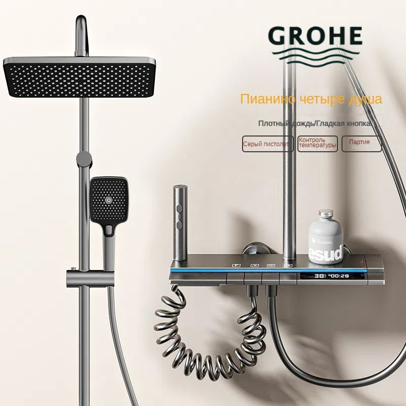 GROHE Душевой комплект Цифровой душевой набор, душевая система серый  #1