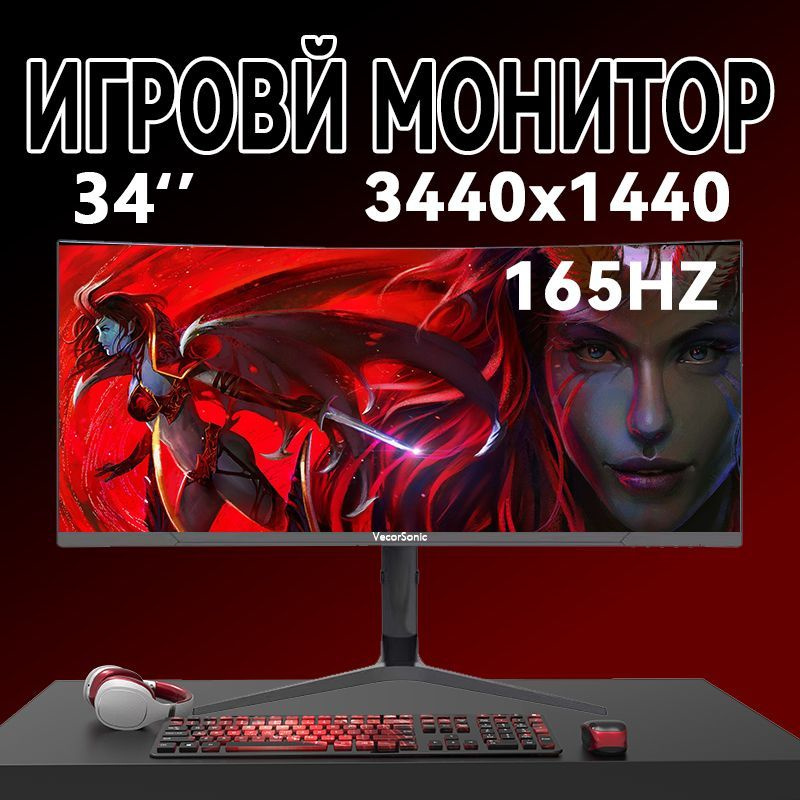 VecorSonic 34" Монитор 4к, 165 герц, IPS, черный, серебристый #1