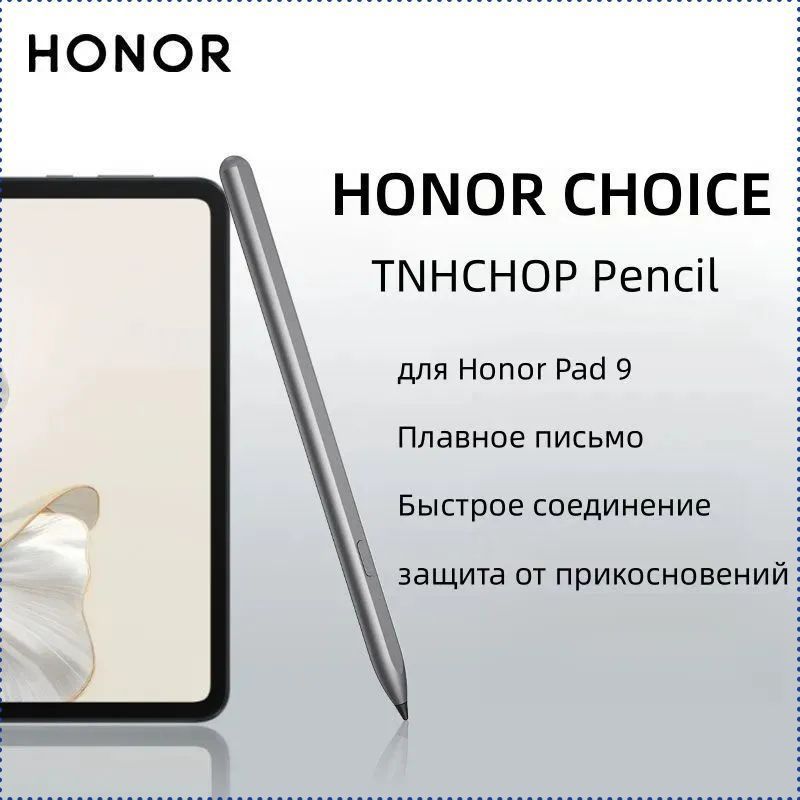 Стилус #1