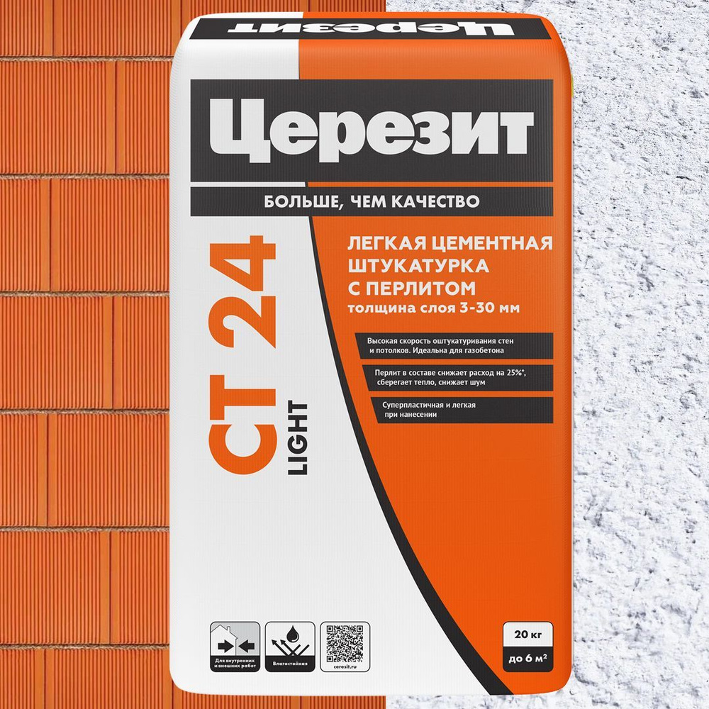 Церезит CT 24 Light, Легкая цементная штукатурка с перлитом, 20 кг  #1