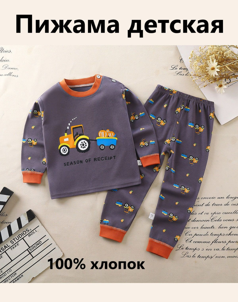 Пижама #1