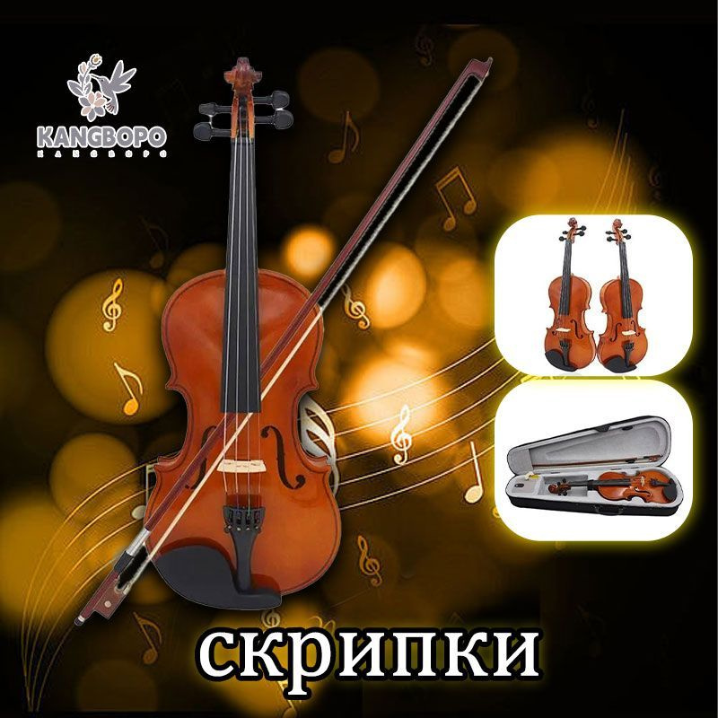 Скрипка из цельного дерева студенты, дети, начинающие, взрослые играют ...