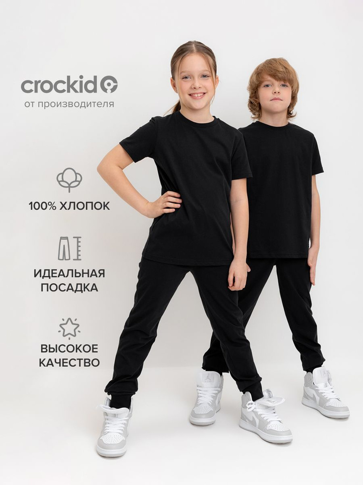 Брюки CROCKID Для мальчиков #1