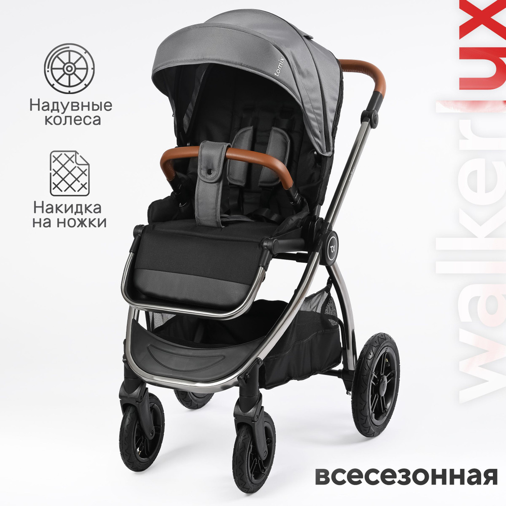 Коляска детская прогулочная Tomix Walker lux, Grey/Dark Grey #1