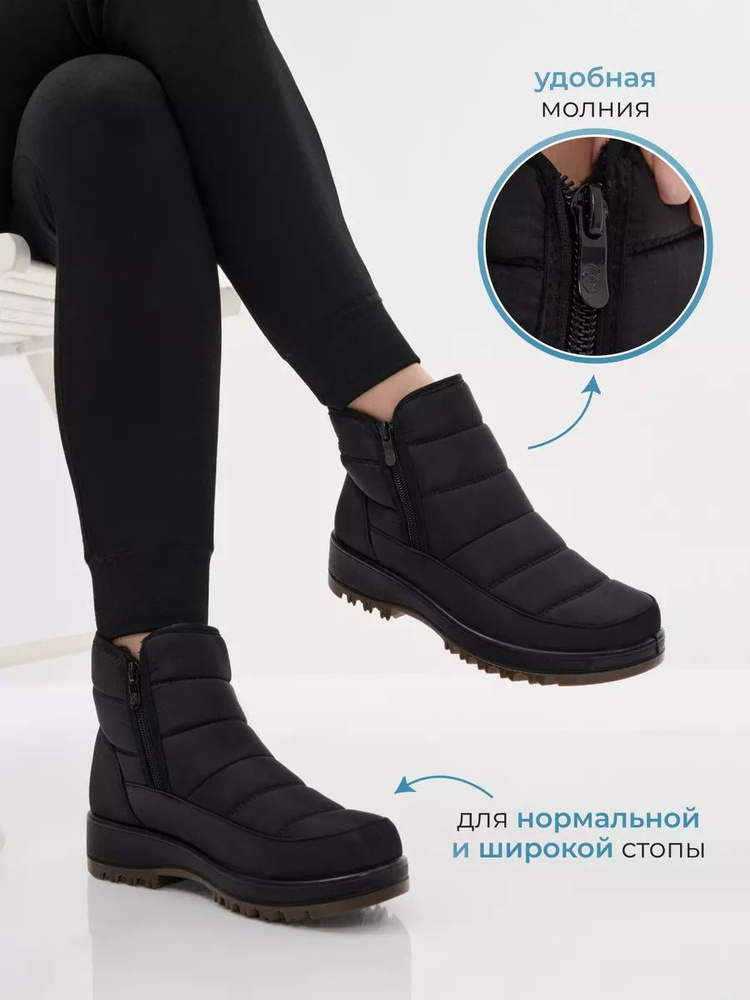 Дутики Комфорт SHOES #1