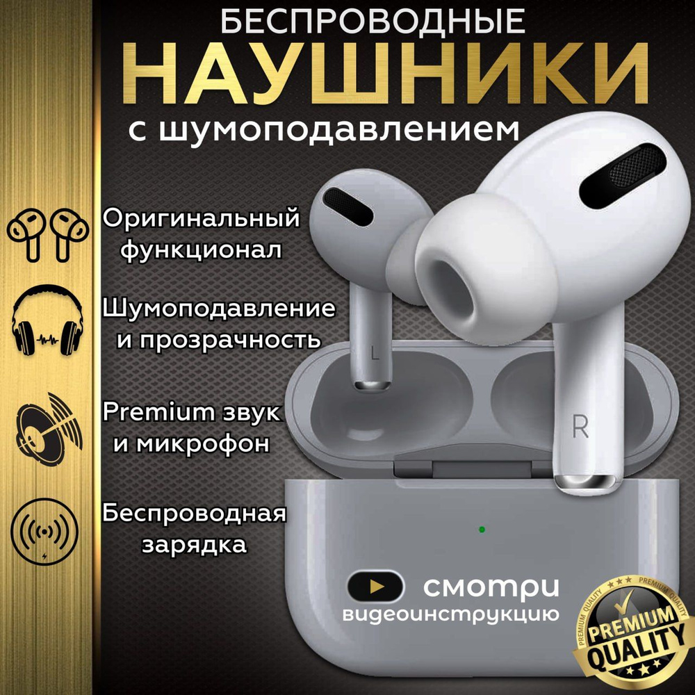 Наушники беспроводные с микрофоном, Bluetooth, USB Type-C, белый #1