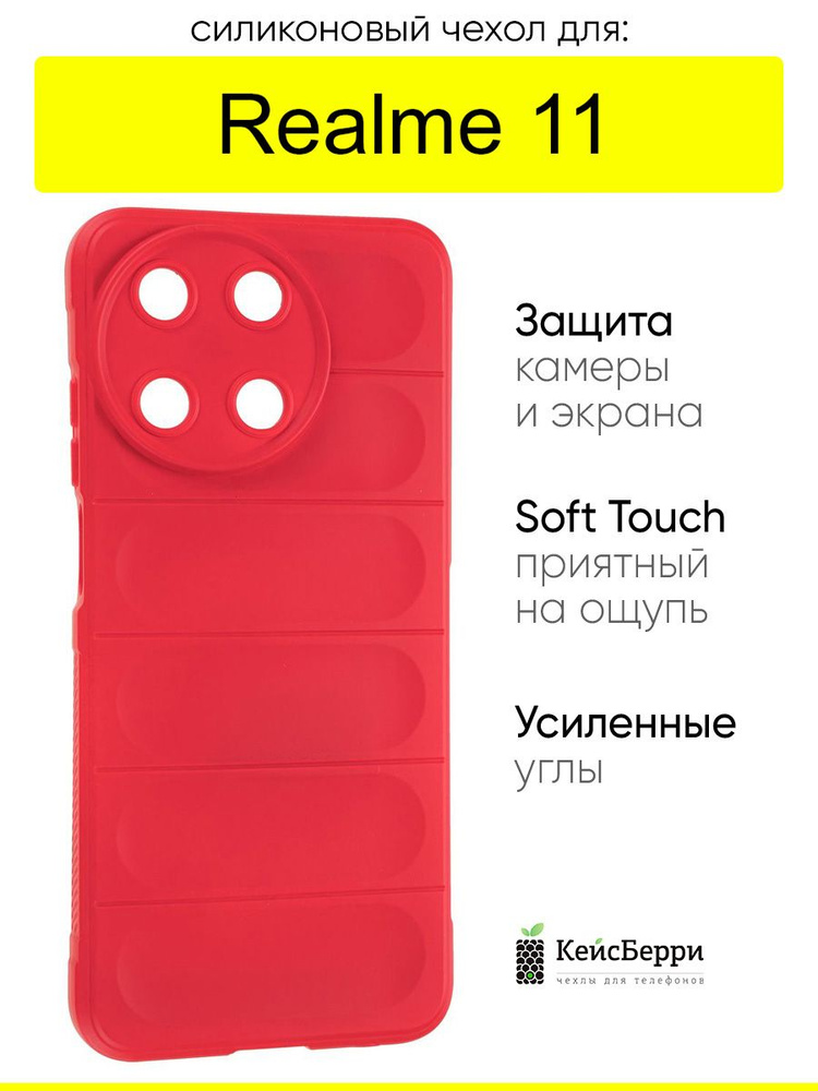 Чехол для Realme 11, серия Huandun case #1