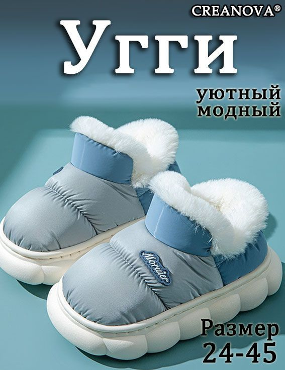 Угги CREANOVA #1