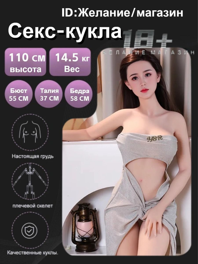 Товары для взрослых мужской мастурбатор резиновая G071 секс кукла 110cm  #1