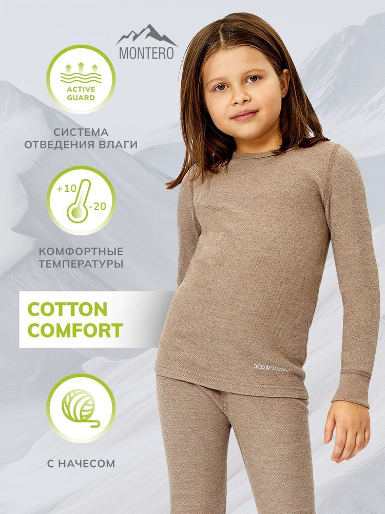 Комплект термобелья Montero City Line Cotton Comfort #1